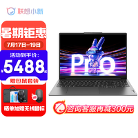 百亿补贴：Lenovo 联想 小新Pro14 2023 14英寸笔记本电脑（i7-13700H、16GB、1TB）