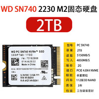 菁百PM991a 2230 M.2 NVME SSD固态硬盘WD 西数SN740 ps5掌机扩容 SN740 2230   PCIE4.0  2TB