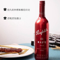 Penfolds 奔富 Max’s 麦克斯 干红葡萄酒 2020年 750ml*6瓶