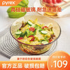 Pyrex 康宁pyrex碗碟 耐热玻璃耐高温双耳碗泡面碗面碗汤碗饭碗沙拉碗 汤碗*2