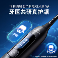 PHILIPS 飞利浦 电牙刷  5种模式智能显示屏 生日礼物 旗舰上新·变频护龈HX3792