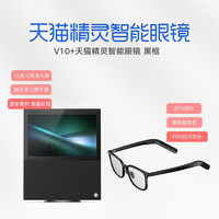 天猫精灵 V10智慧屏 智能音箱 10英寸屏学习机