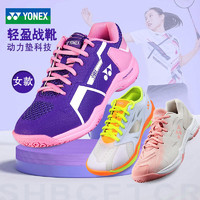 YONEX 尤尼克斯 羽毛球鞋女款超轻防滑减震透气耐磨轻便运动鞋610CR