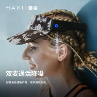 HAKII MIX V哈氪无界V帽檐运动蓝牙耳机跑步无线头戴防晒狂甩不掉