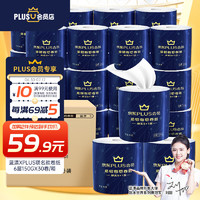 Lam Pure 蓝漂 X 卷纸  6层150克*30卷有芯卷纸整箱装