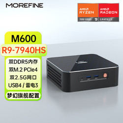 MOREFINE 摩方 锐龙R9-7940HS 迷你主机准系统  双内存三硬盘 USB4接口