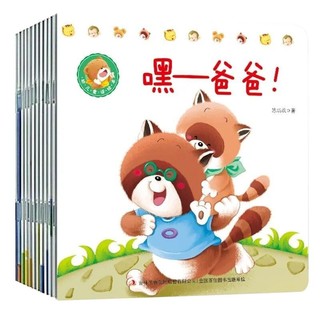 《小熊宝宝儿童好习惯养成绘本》全10册