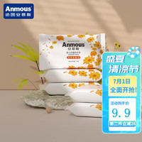 Anmous 安慕斯 婴儿洗衣液  阳光金盏花洗衣皂80g*5块