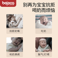 beleca 贝乐嘉 新生婴儿宽口奶瓶PPSU婴儿防胀气耐摔0-3-6个月专用
