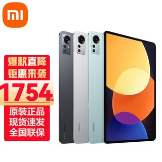 MI 小米 平板5Pro 12.4英寸平板电脑二合一Pad学生网课学习娱乐办公游戏 6G+128G wifi 黑色 官方标配