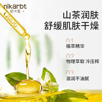 Nikarbt 妮卡兔 新生婴儿抚触润肤油100ml