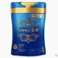 限新用户：Enfinitas 蓝臻 儿童配方奶粉4段 800克