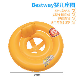 BESTWAY 百适乐 婴儿游泳圈  宝宝水上坐圈儿童戏水玩具新生儿加厚防翻 1-2岁 32027