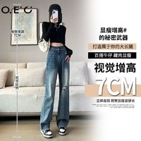 OEC 美式破洞牛仔裤女高腰宽松直筒夏季新款复古阔腿垂感拖地裤子