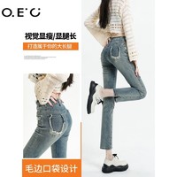OEC 直筒牛仔裤女夏季新款复古弹力高腰修身显瘦小个子开叉烟管裤