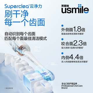 usmile 笑容加 Y10 电动牙刷 水白色