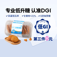 DGI 低GI全麦桃酥老式糕点孕妇零食酥饼特色饼干酥脆香点心桃酥