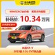 HONDA 本田 XR-V 2023款 1.5L CVT热力版 车小蜂新车汽车订金