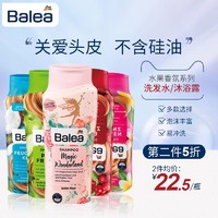 Balea 芭乐雅 去屑止痒控油洗发水300ml 椰子味