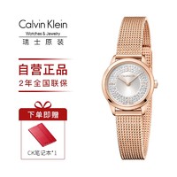 Calvin Klein CK简约系列中国款满天星玫瑰金色嵌水晶时尚手表 送女友礼物