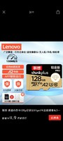 Lenovo 联想 拼多多 联想 高速内存卡128g记录仪，监控摄像头，存储卡相机tf卡