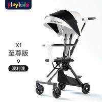 playkids 普洛可 X1至尊版 婴儿推车 澳利澳至尊版