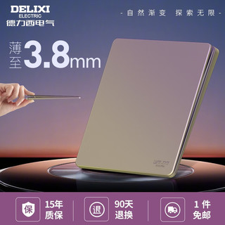 DELIXI 德力西 DE898 三开单控开关