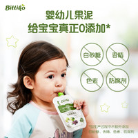 bittiko 贝爱其味 婴幼儿吸吸果泥