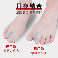 MINGSEN 佲森 脚趾矫正器拇指外翻神器