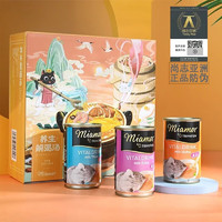 miamor 迈阿密 德国进口养生补水猫罐135ml*6罐/礼盒