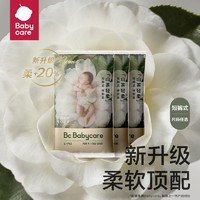 babycare 纸尿裤皇室air pro山茶花苞裤皇冠LALA裤试用装新生透气