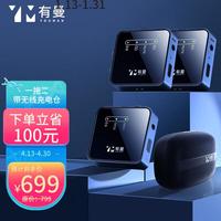 YOUMAN 有曼 F62Pro无线领夹麦克风 一拖二+无线充电仓小蜜蜂收音器vlog拍视频采访网课户外直播声卡套装配音设备