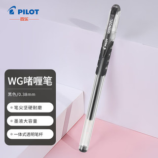 PILOT 百乐 BL-WG-38 中性笔 0.38mm 黑色 单支装