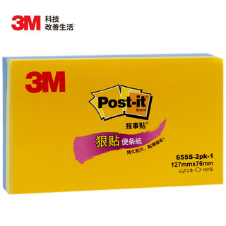 3M 狠贴系列 655S-2pk-1 便利贴 混色 127*76mm 180张 2本装