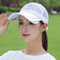 唯姿秀 棒球帽男女夏季镂空网眼遮阳防晒太阳帽户外休闲时尚鸭舌帽 白色 可调节
