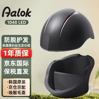 Aalok 韩国生发仪帽防脱发控油增发多效按摩健发防脱头盔1048颗