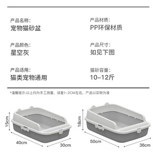 憨憨乐园 猫砂盆中号半封闭式猫厕所