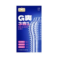 SIXSEX 第六感 情趣六合一 安全套 48只（三合一24只+三种螺纹24只）