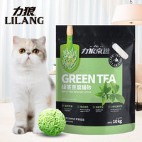 LILANG 力狼 绿茶豆腐猫砂10kg20斤控臭猫沙无尘易结团吸水猫砂大袋