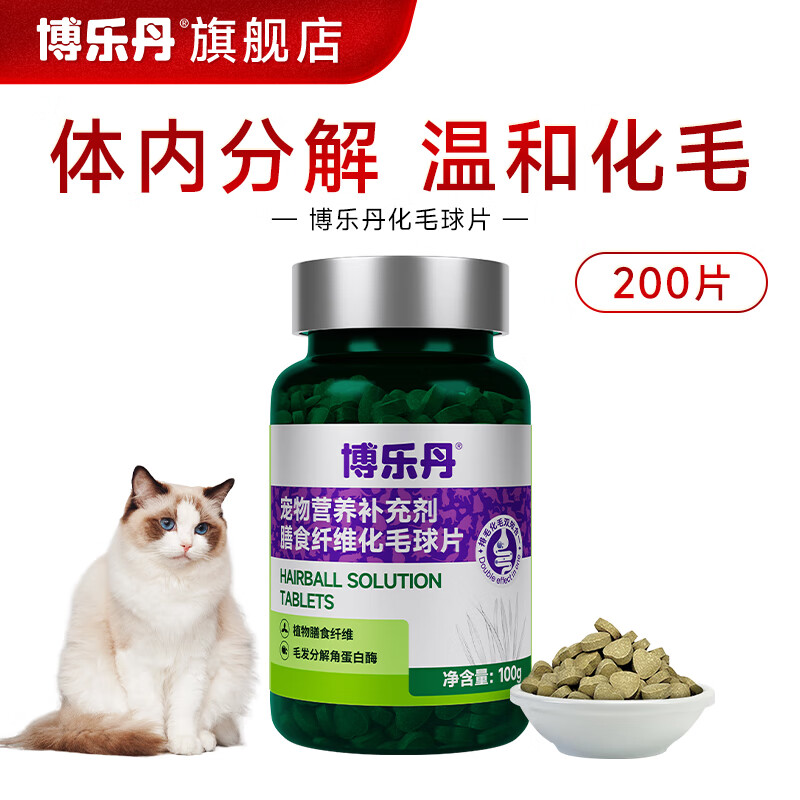 猫咪化毛片  200片  赠猫条*15g*1