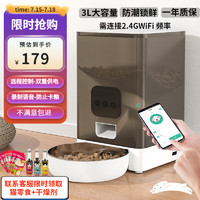 宠爱力 宠物自动喂食器APP远程控制猫咪智能喂食器猫狗粮宠