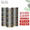 Tiki Pet Tiki Cat猫罐头猫咪湿粮鱼肉鸡肉罐头进口猫罐头猫粮 黑夜传说80g(混合口味12罐)
