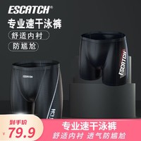 ESCATCH 男士泳裤平角五分宽松及膝专业防尴尬训练游泳裤速干泡温泉装备 SY6黑色 专业竞速 L