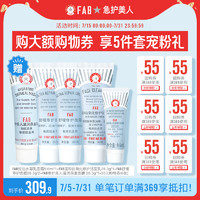 FIRST AID BEAUTY 洁面急护面霜面膜 5支中样