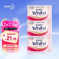 Kao 花王 香皂130g*3块装 原装进口清新玫瑰花香肥皂沐浴皂