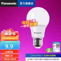 Panasonic 松下 led灯泡节能大螺口家用商用E27E14