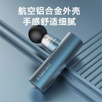 OUBLANC 欧宝龙 Mini-pro 筋膜枪 蓝色款