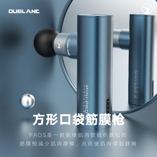 OUBLANC 欧宝龙 Mini-pro 筋膜枪 蓝色款