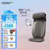 傲胜（OSIM） 按摩椅靠垫 升级按摩坐垫  颈部背部腰部按摩背垫 颈椎按摩 OS-290 送礼礼物 uJolly2 Smart 深灰色