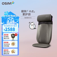 傲胜（OSIM） 按摩椅靠垫 升级按摩坐垫  颈部背部腰部按摩背垫 颈椎按摩 OS-290 送礼礼物 uJolly2 Smart 深灰色